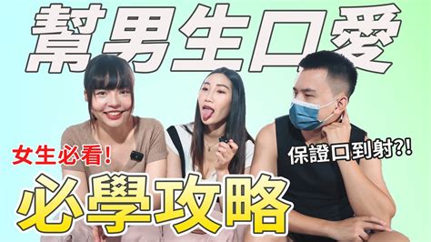 女中做愛|口交新手必看！20個口交知識大公開，口交也能高潮不斷